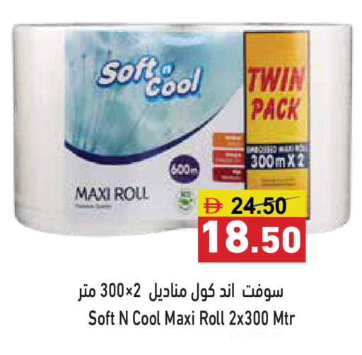 available at Aswaq Ramez in UAE - Dubai