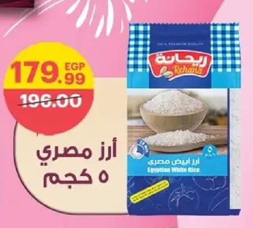 available at الحبيب ماركت in Egypt - القاهرة