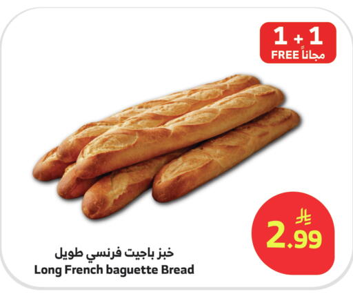 available at Al Raya in KSA, Saudi Arabia, Saudi - Abha