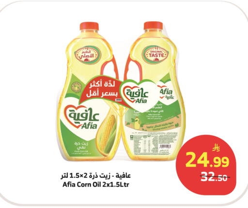 available at الراية in مملكة العربية السعودية, السعودية, سعودية - ينبع