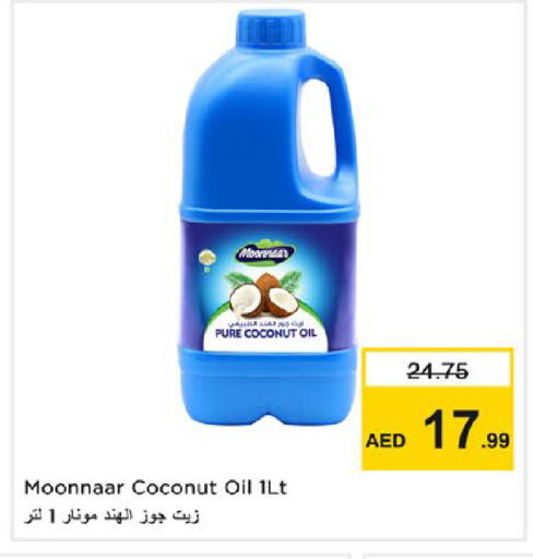 Coconut available at نستو هايبرماركت in الإمارات العربية المتحدة , الامارات - رَأْس ٱلْخَيْمَة