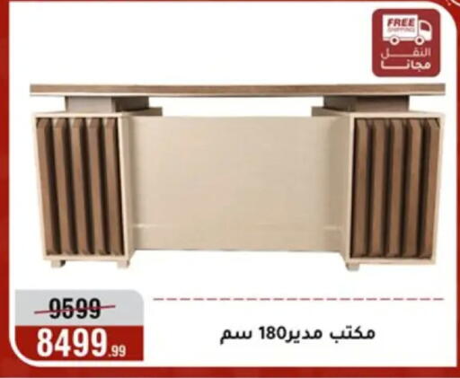 available at Al Morshedy  in Egypt - Cairo