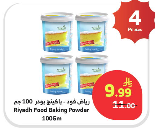 available at Al Raya in KSA, Saudi Arabia, Saudi - Abha