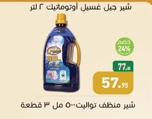 available at Othaim Market   in Egypt - Cairo