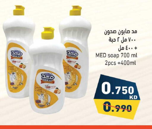 Lemon available at Ramez in Kuwait - Ahmadi Governorate