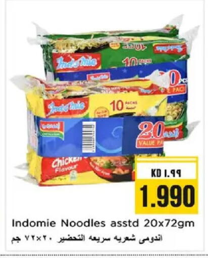 available at نستو هايبر ماركت in الكويت - مدينة الكويت