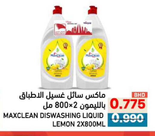 Lemon available at Ramez in Bahrain