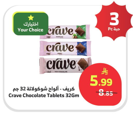 available at الراية in مملكة العربية السعودية, السعودية, سعودية - مكة المكرمة