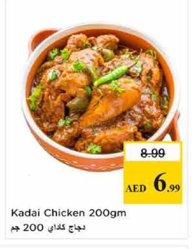 available at Nesto Hypermarket in UAE - Sharjah / Ajman