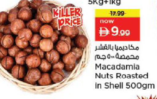 available at Nesto Hypermarket in UAE - Fujairah