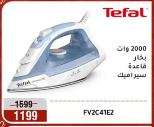 available at Al Morshedy  in Egypt - Cairo