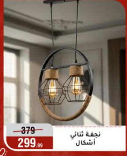 available at Al Morshedy  in Egypt - Cairo