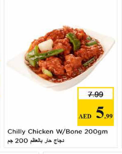 available at Nesto Hypermarket in UAE - Sharjah / Ajman