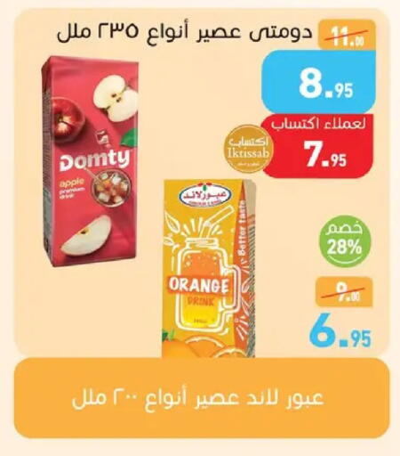 Apple Orange available at أسواق العثيم in Egypt - القاهرة