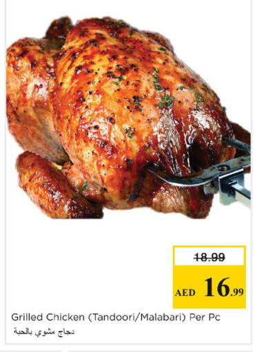 available at Nesto Hypermarket in UAE - Dubai