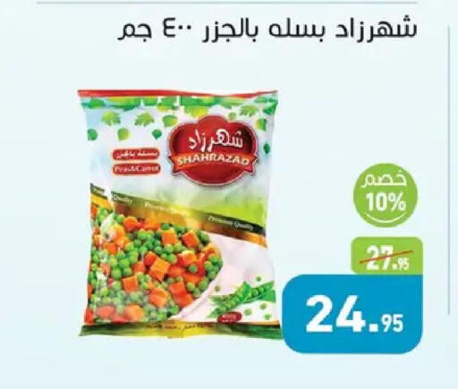 available at Othaim Market   in Egypt - Cairo