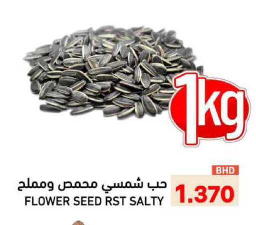 available at رامــز in البحرين