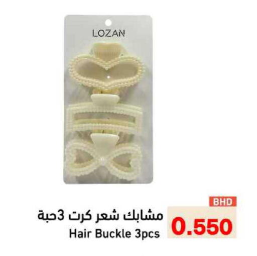 available at رامــز in البحرين