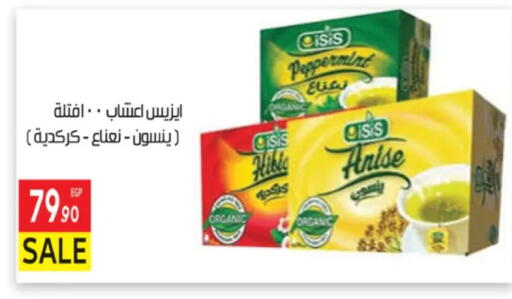 Anise available at المحلاوي ماركت in Egypt - القاهرة
