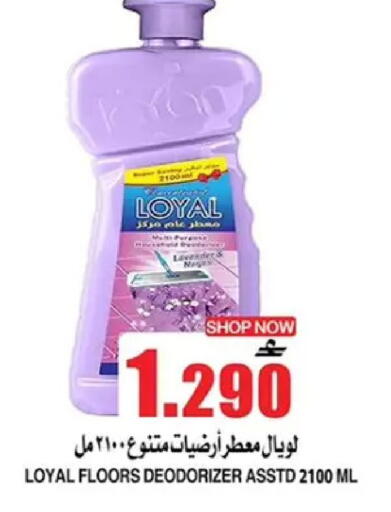 available at Quality & Saving  in Oman - Muscat