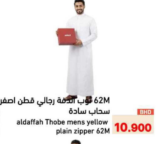 available at Ramez in Bahrain