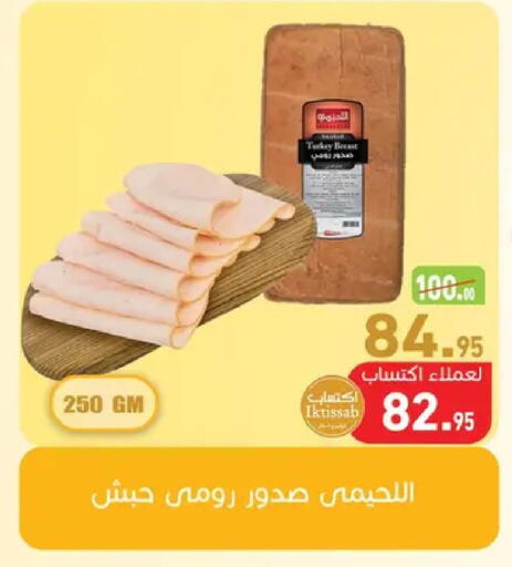 available at Othaim Market   in Egypt - Cairo