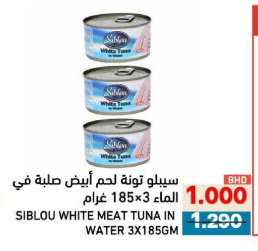 available at رامــز in البحرين