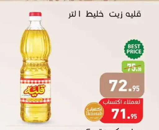 available at Othaim Market   in Egypt - Cairo