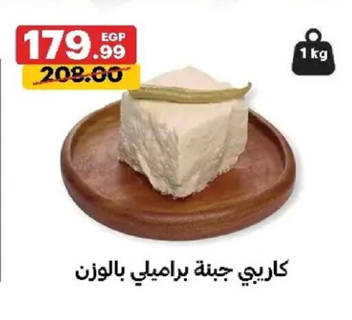available at الحبيب ماركت in Egypt - القاهرة