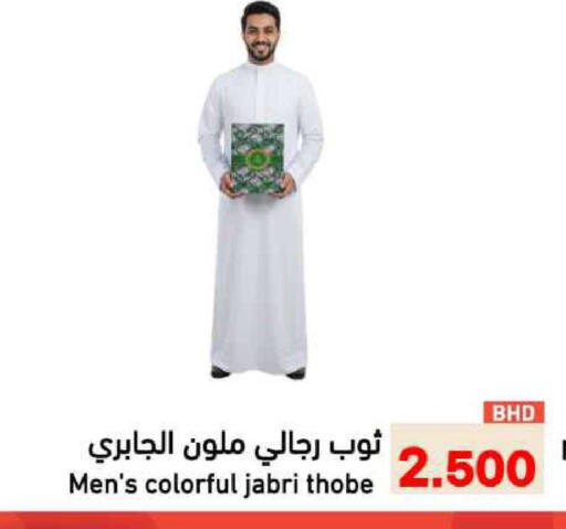 available at Ramez in Bahrain