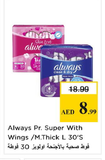 available at نستو هايبرماركت in الإمارات العربية المتحدة , الامارات - الشارقة / عجمان