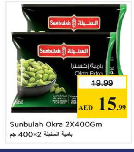 Okra available at Nesto Hypermarket in UAE - Dubai