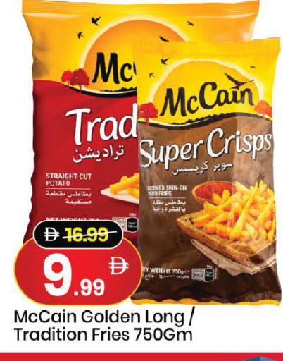 Potato available at مارك & سيف in الإمارات العربية المتحدة , الامارات - أبو ظبي