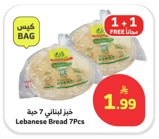 available at Al Raya in KSA, Saudi Arabia, Saudi - Abha