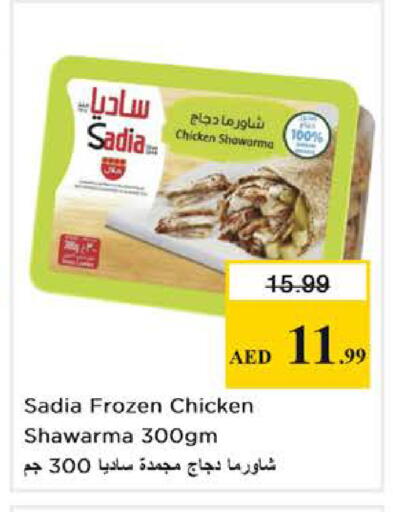 available at Nesto Hypermarket in UAE - Al Ain