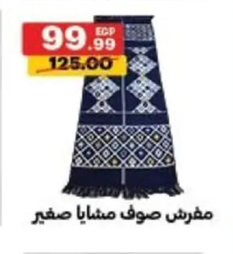 available at الحبيب ماركت in Egypt - القاهرة