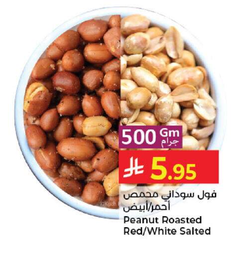 available at كبايان هايبرماركت in مملكة العربية السعودية, السعودية, سعودية - جدة