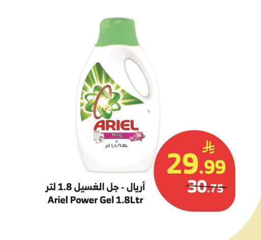 available at Al Raya in KSA, Saudi Arabia, Saudi - Bishah