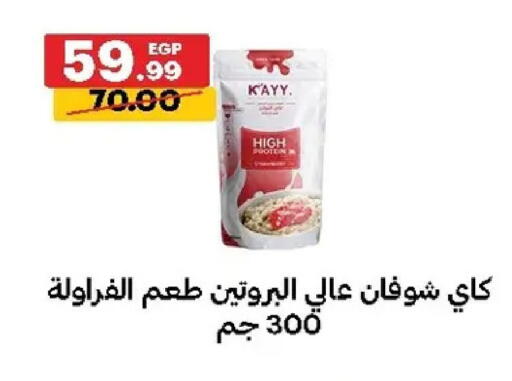 available at الحبيب ماركت in Egypt - القاهرة