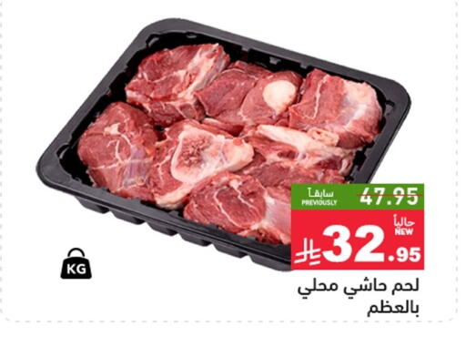 available at أسواق رامز in مملكة العربية السعودية, السعودية, سعودية - تبوك