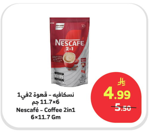 available at Al Raya in KSA, Saudi Arabia, Saudi - Bishah