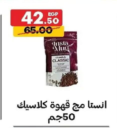 available at الحبيب ماركت in Egypt - القاهرة