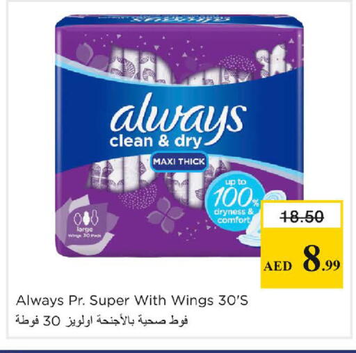 available at نستو هايبرماركت in الإمارات العربية المتحدة , الامارات - دبي