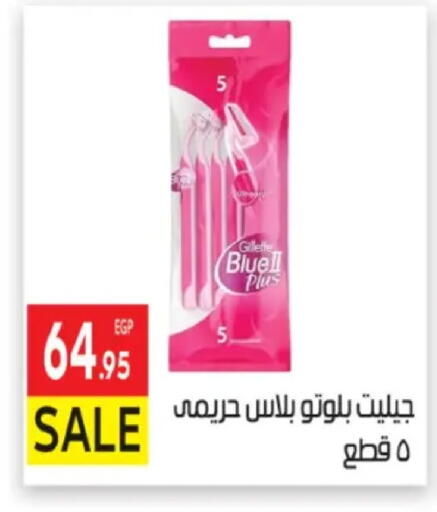 available at المحلاوي ماركت in Egypt - القاهرة