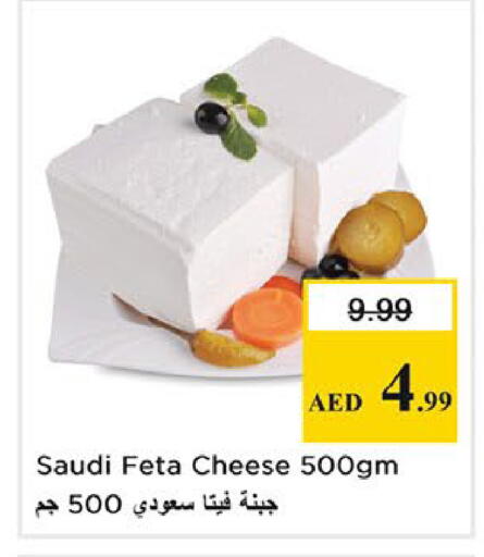 available at Nesto Hypermarket in UAE - Dubai