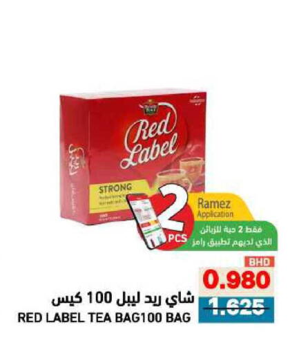 available at Ramez in Bahrain