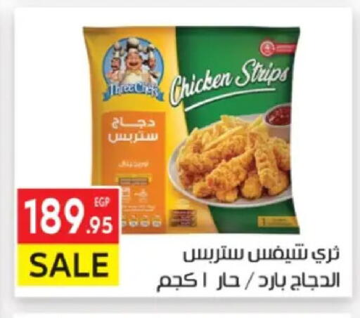 available at المحلاوي ماركت in Egypt - القاهرة