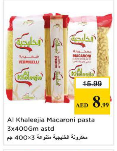 available at نستو هايبرماركت in الإمارات العربية المتحدة , الامارات - أبو ظبي