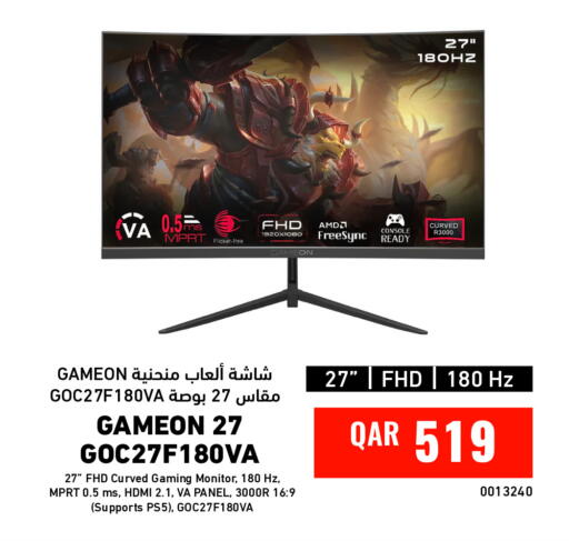 available at ديجيتال زون للتجارة in قطر - الضعاين