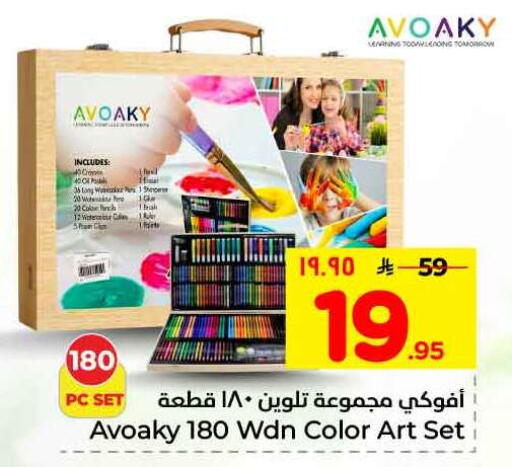 available at Hyper Al Wafa in KSA, Saudi Arabia, Saudi - Jeddah